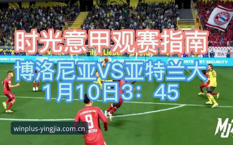 盈嘉体育平台实用评测：从下载到观赛的完整指南