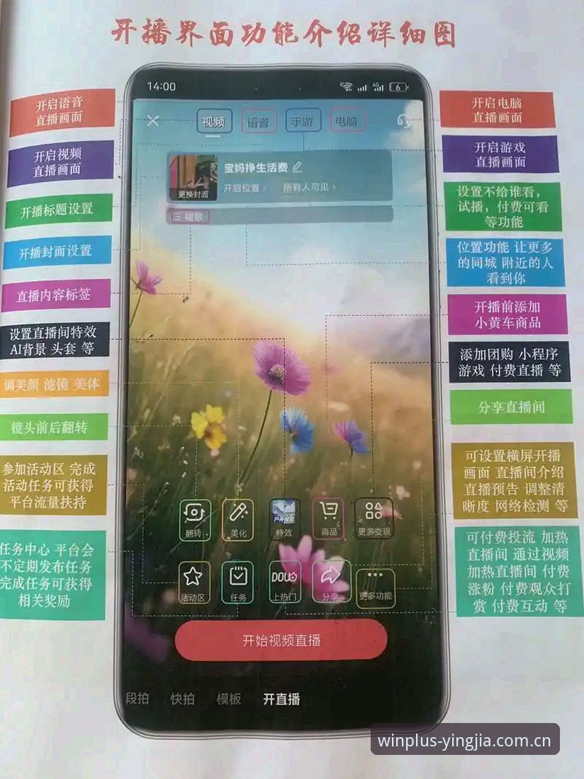 盈嘉体育平台在线直播攻略详解